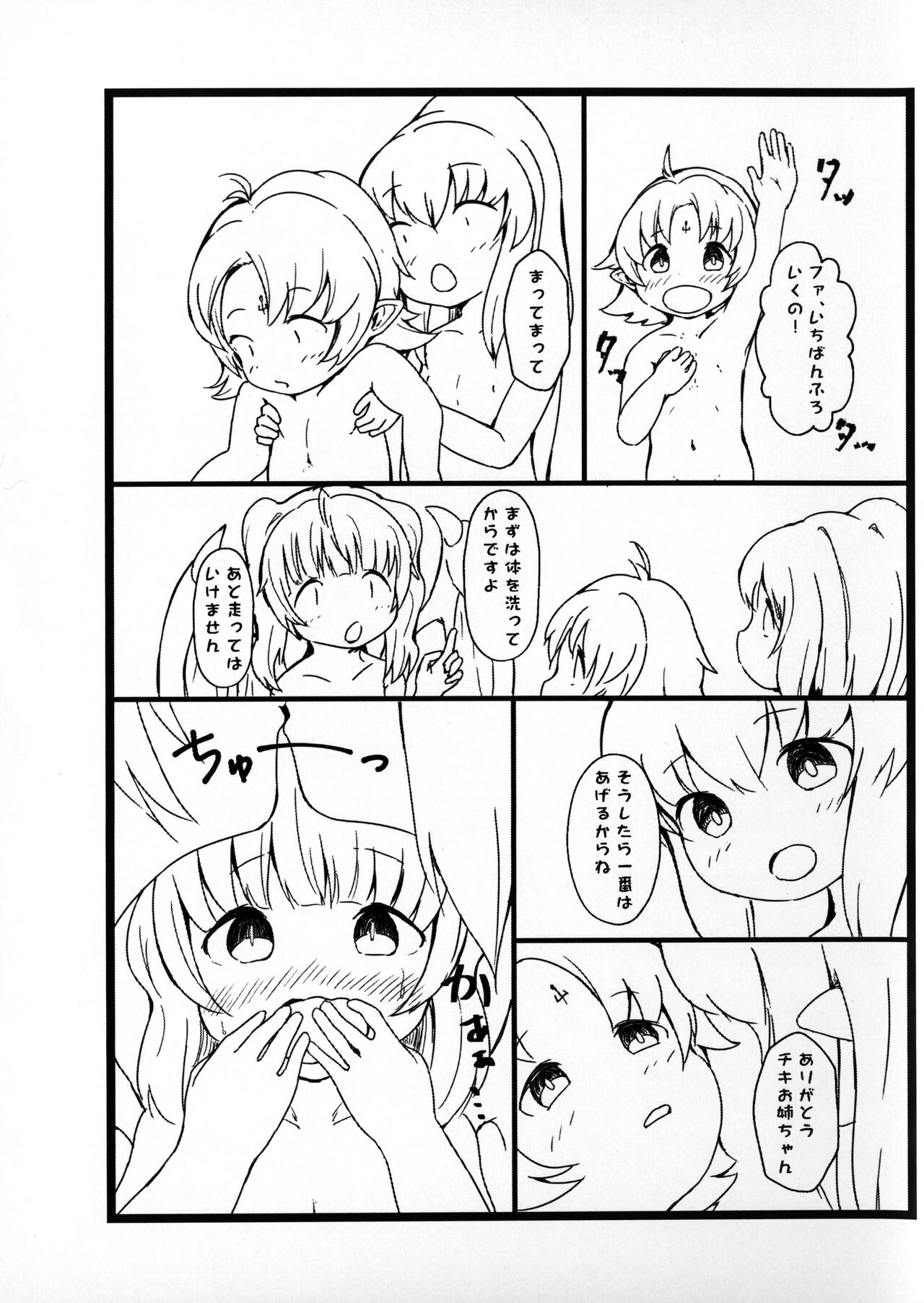 Fae My Tiki page 3 full