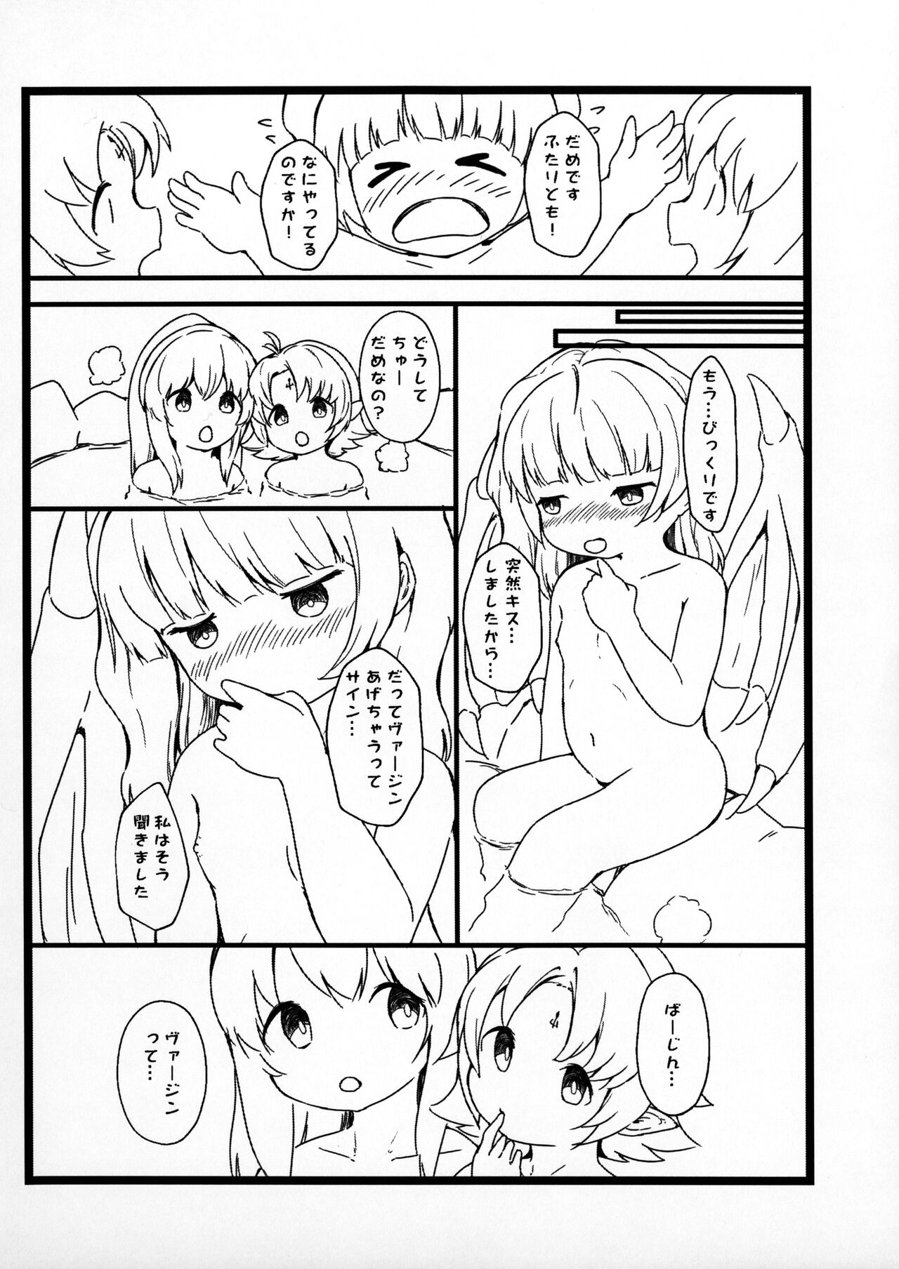 Fae My Tiki page 4 full