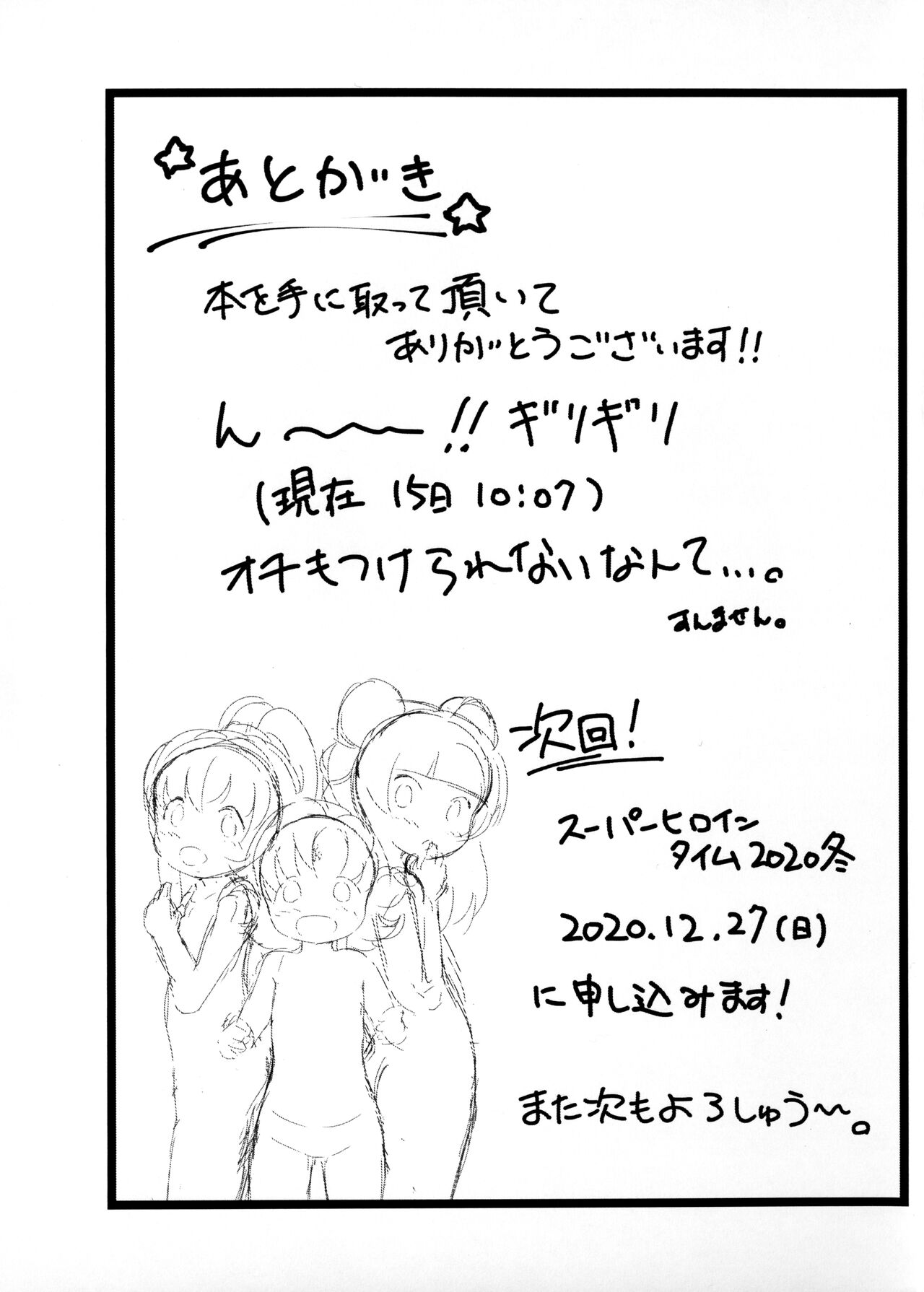 Fae My Tiki page 7 full