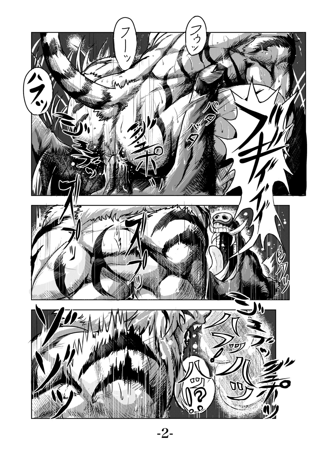 Kari Yuga - Tora Musume - page 4 full