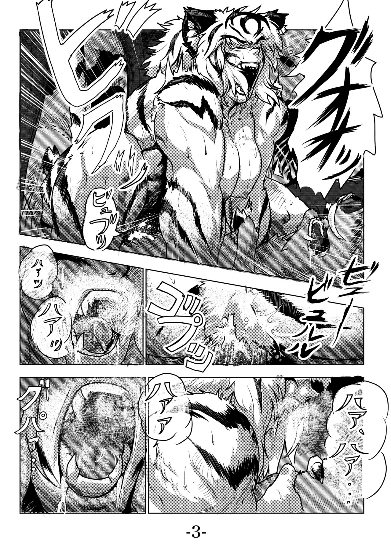 Kari Yuga - Tora Musume - page 5 full