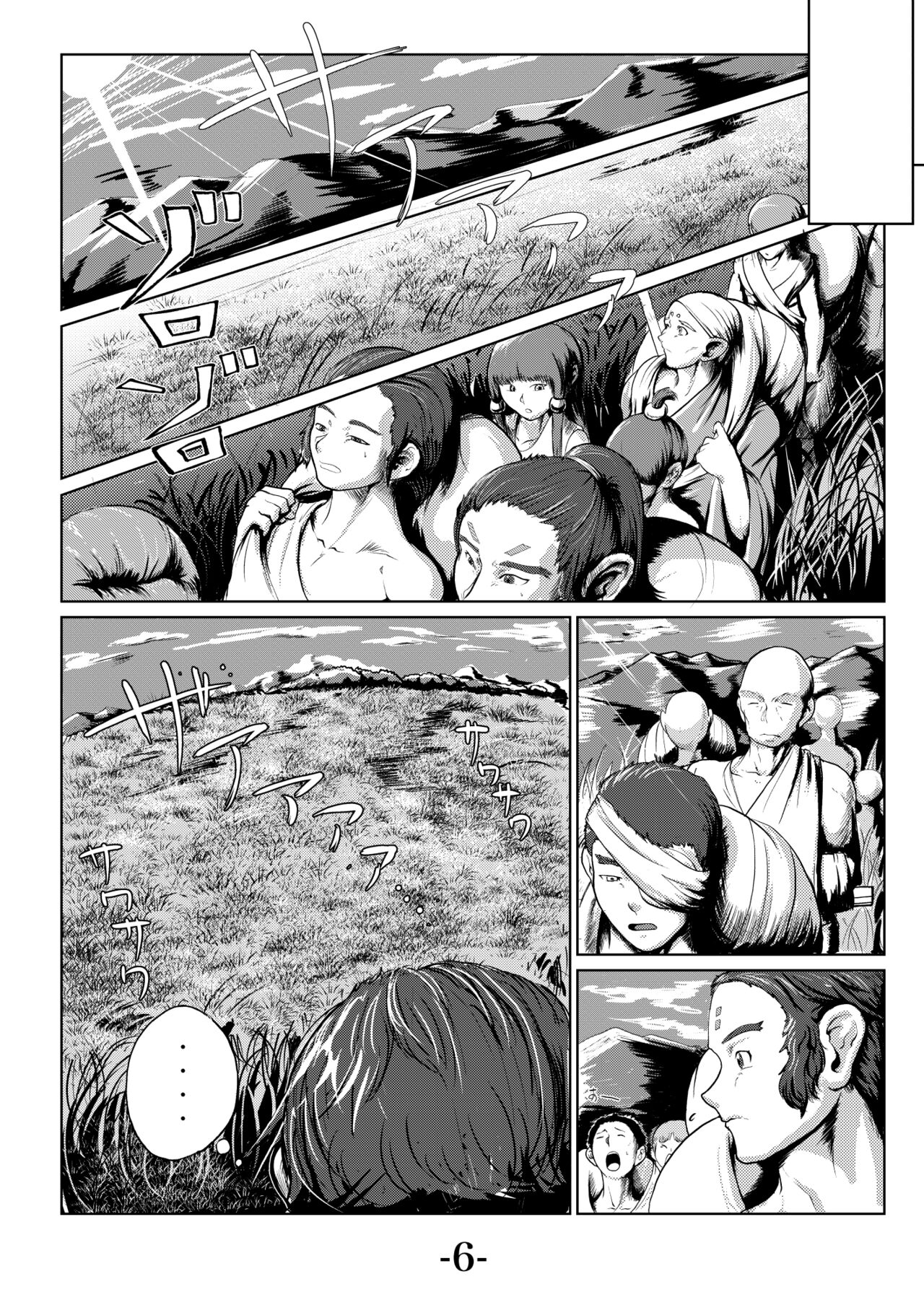 Kari Yuga - Tora Musume - page 8 full