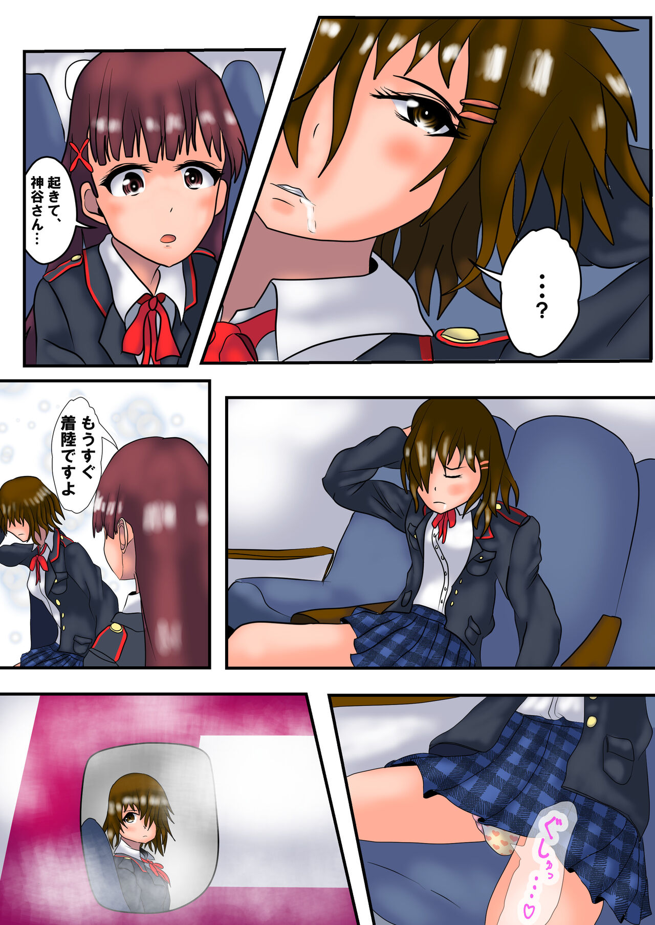 THE DIAPER GIRLS〈Ⅱ〉 page 4 full