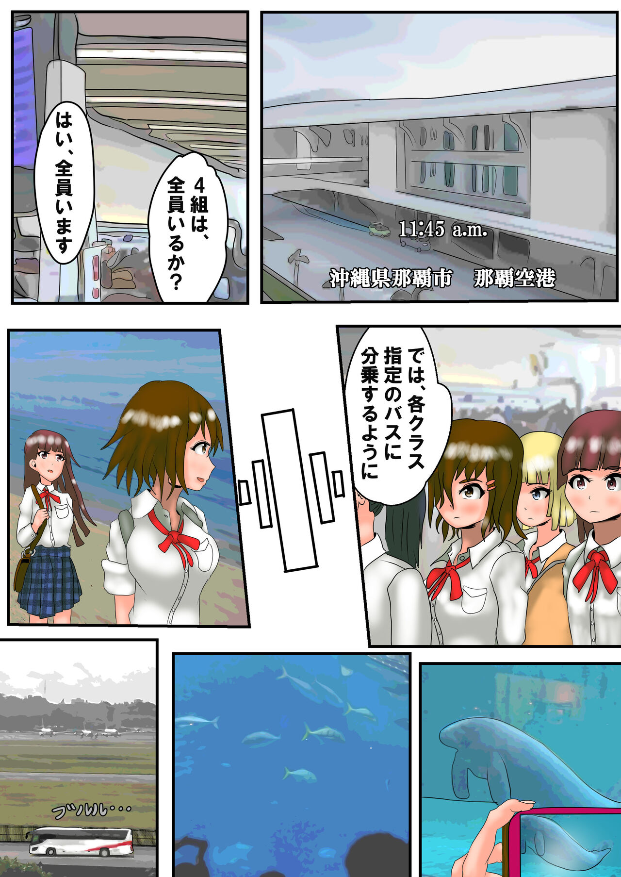 THE DIAPER GIRLS〈Ⅱ〉 page 7 full