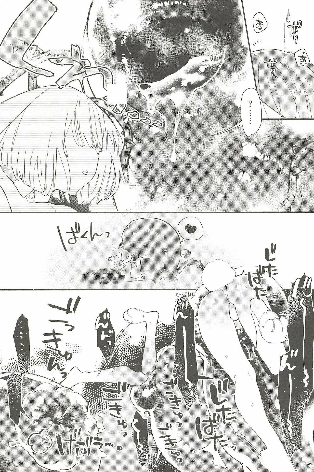 Kichiku Shokushu to Torotoro Usa-chan page 5 full