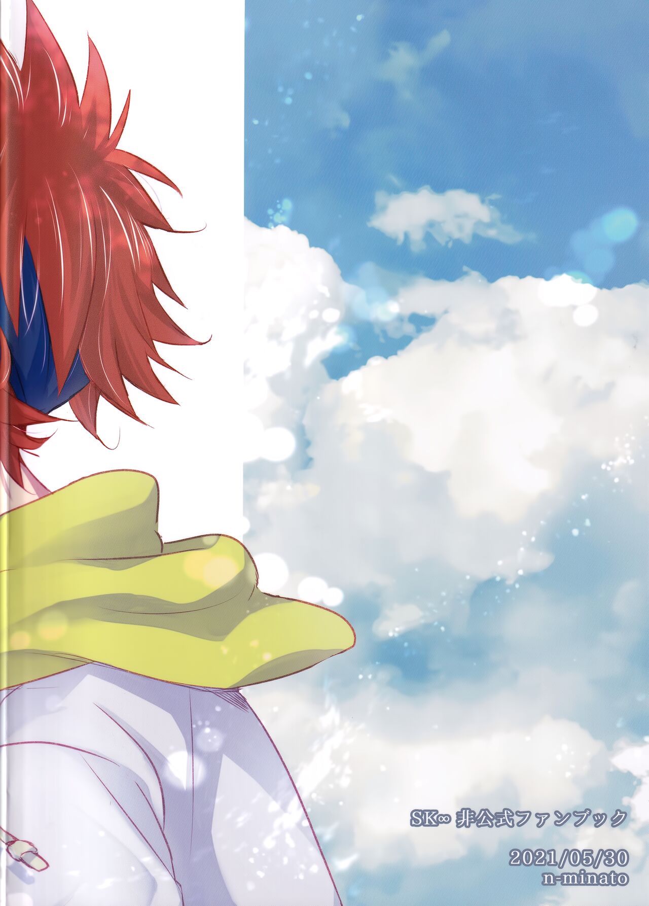 First Kiss page 2 full