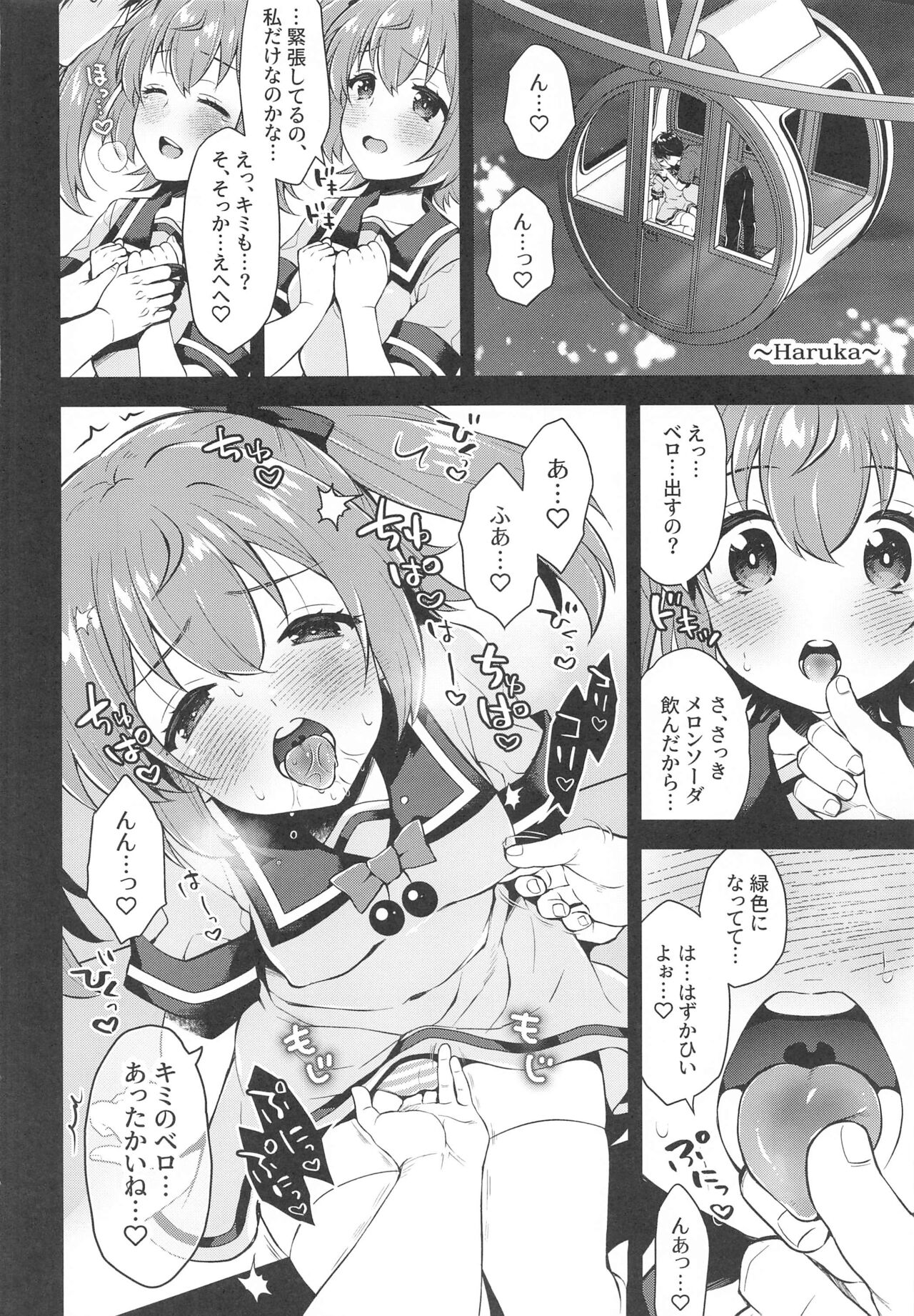 Kyunkyun Musou PARTY page 3 full