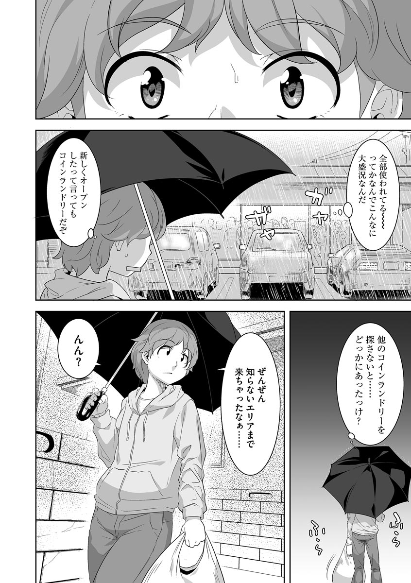 Kemono datte Takusan Koi Shitai Motto page 6 full