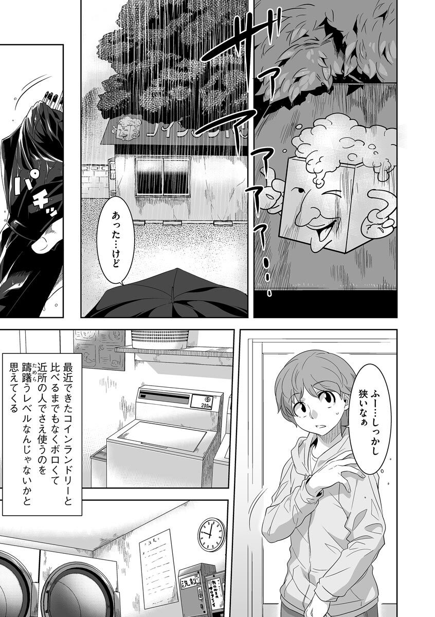 Kemono datte Takusan Koi Shitai Motto page 7 full