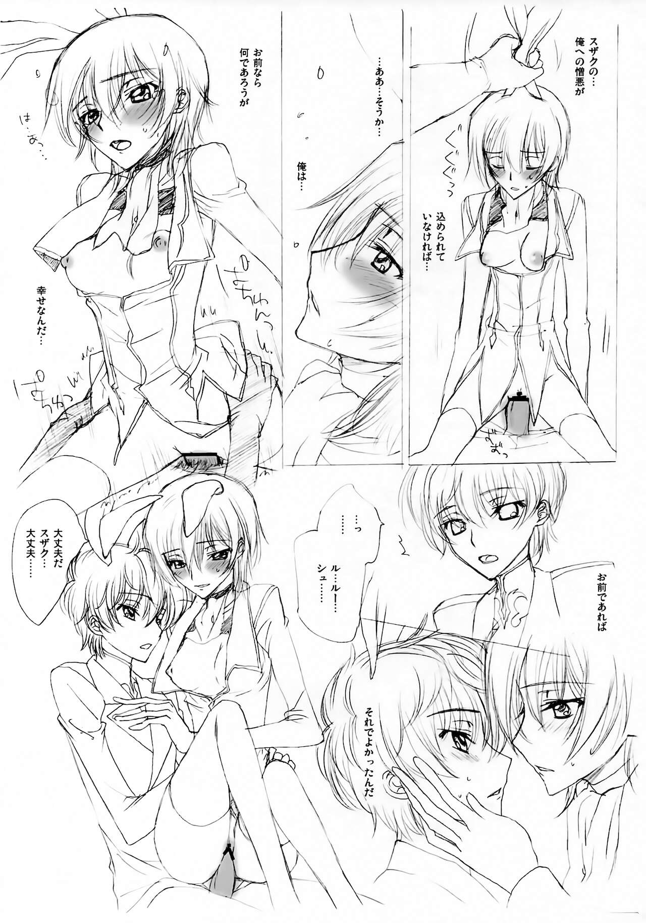 Chou Princess Lover page 6 full