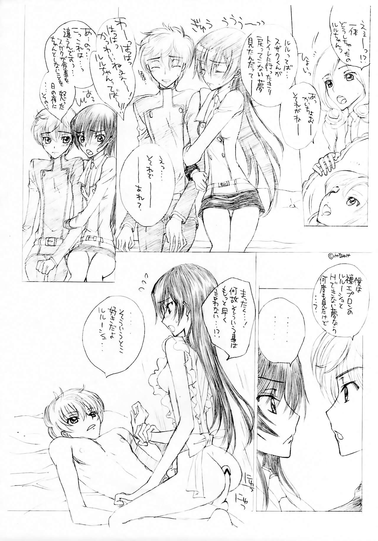 Chou Princess Lover page 7 full