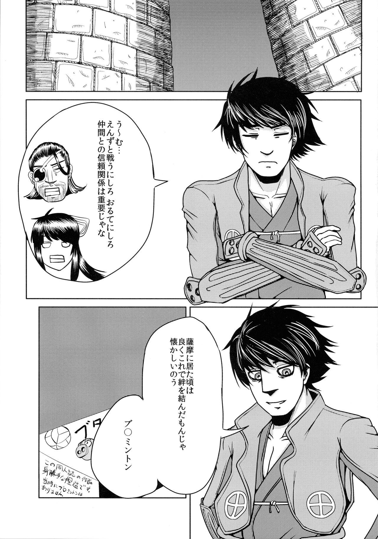 Nagasarerumama Yoicchi to Oppai-nu ga Toyotoyo to Nobunobu ni Yararechau Hon page 3 full