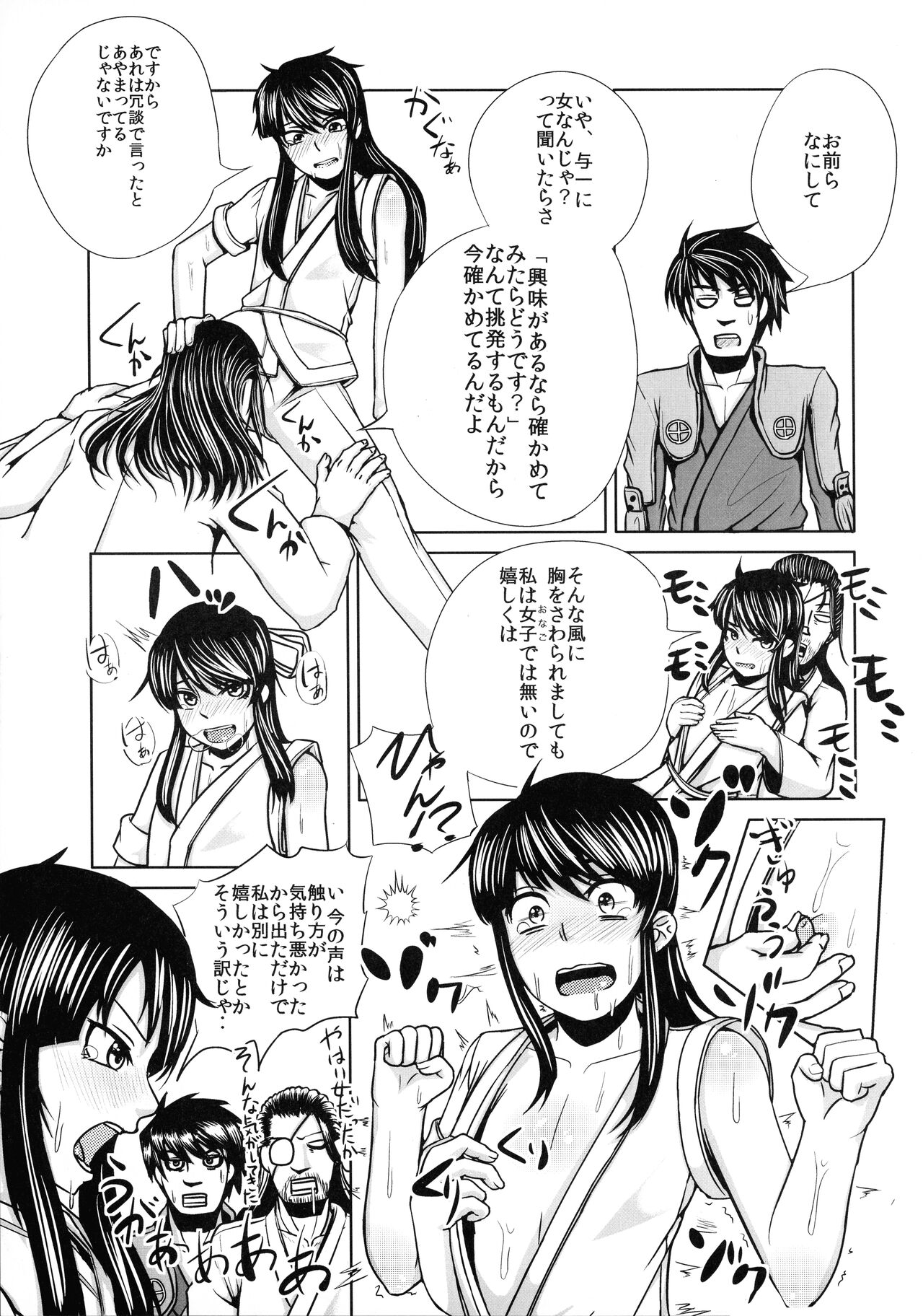 Nagasarerumama Yoicchi to Oppai-nu ga Toyotoyo to Nobunobu ni Yararechau Hon page 5 full