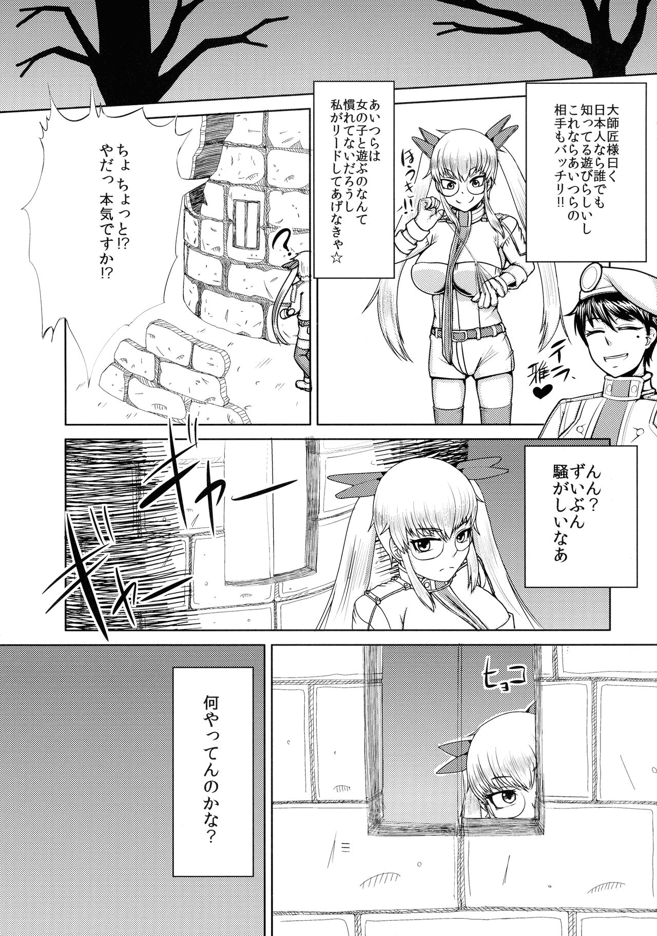Nagasarerumama Yoicchi to Oppai-nu ga Toyotoyo to Nobunobu ni Yararechau Hon page 7 full