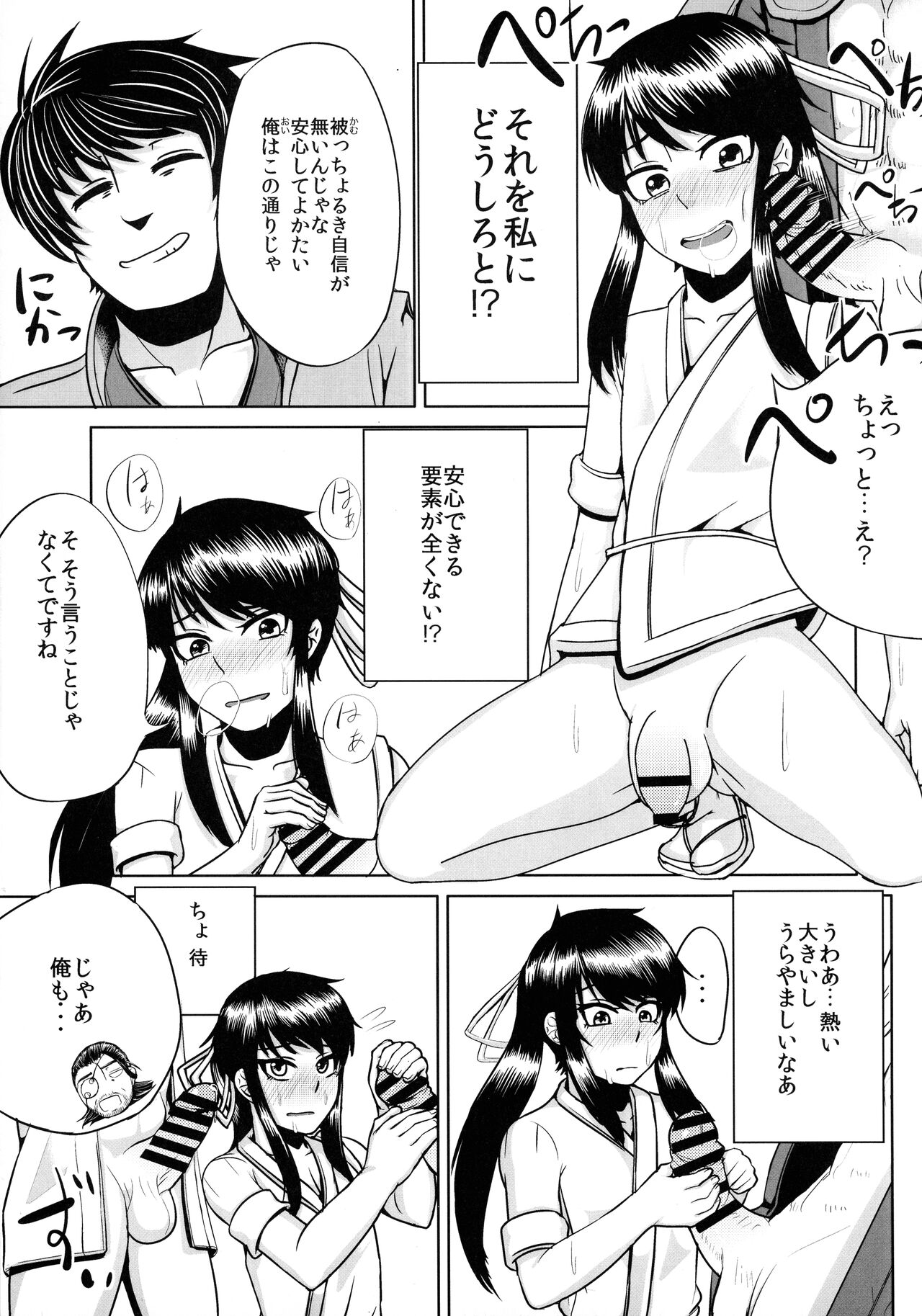Nagasarerumama Yoicchi to Oppai-nu ga Toyotoyo to Nobunobu ni Yararechau Hon page 8 full