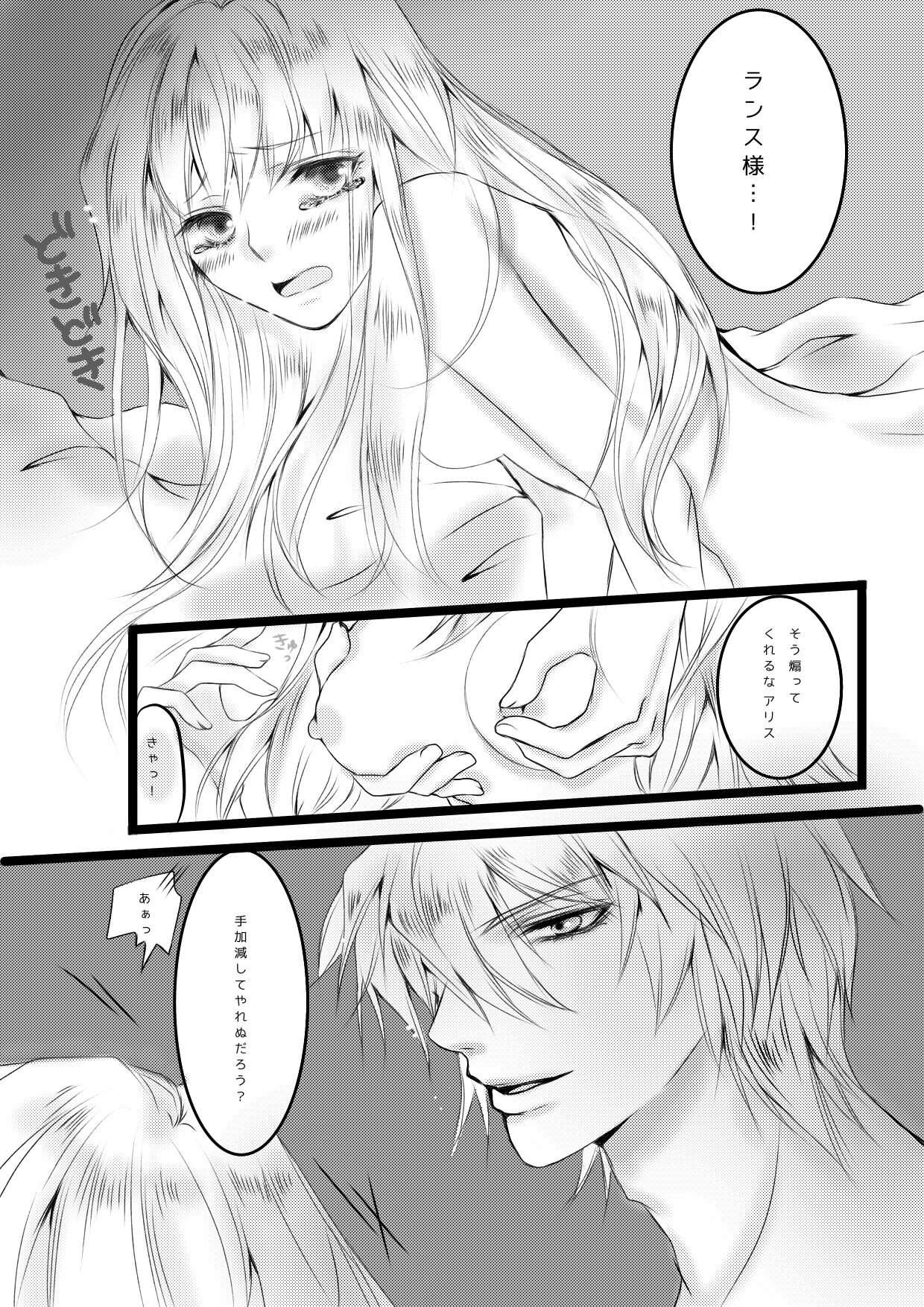 Kakoe Ransu-sama R-18 Aratame page 1 full