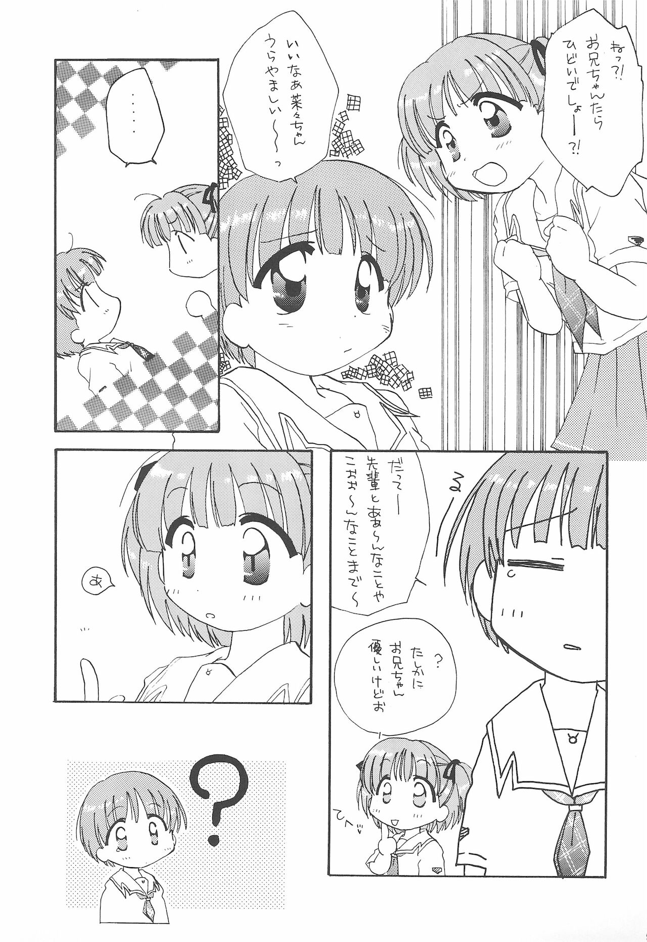 SEN-KISS page 7 full