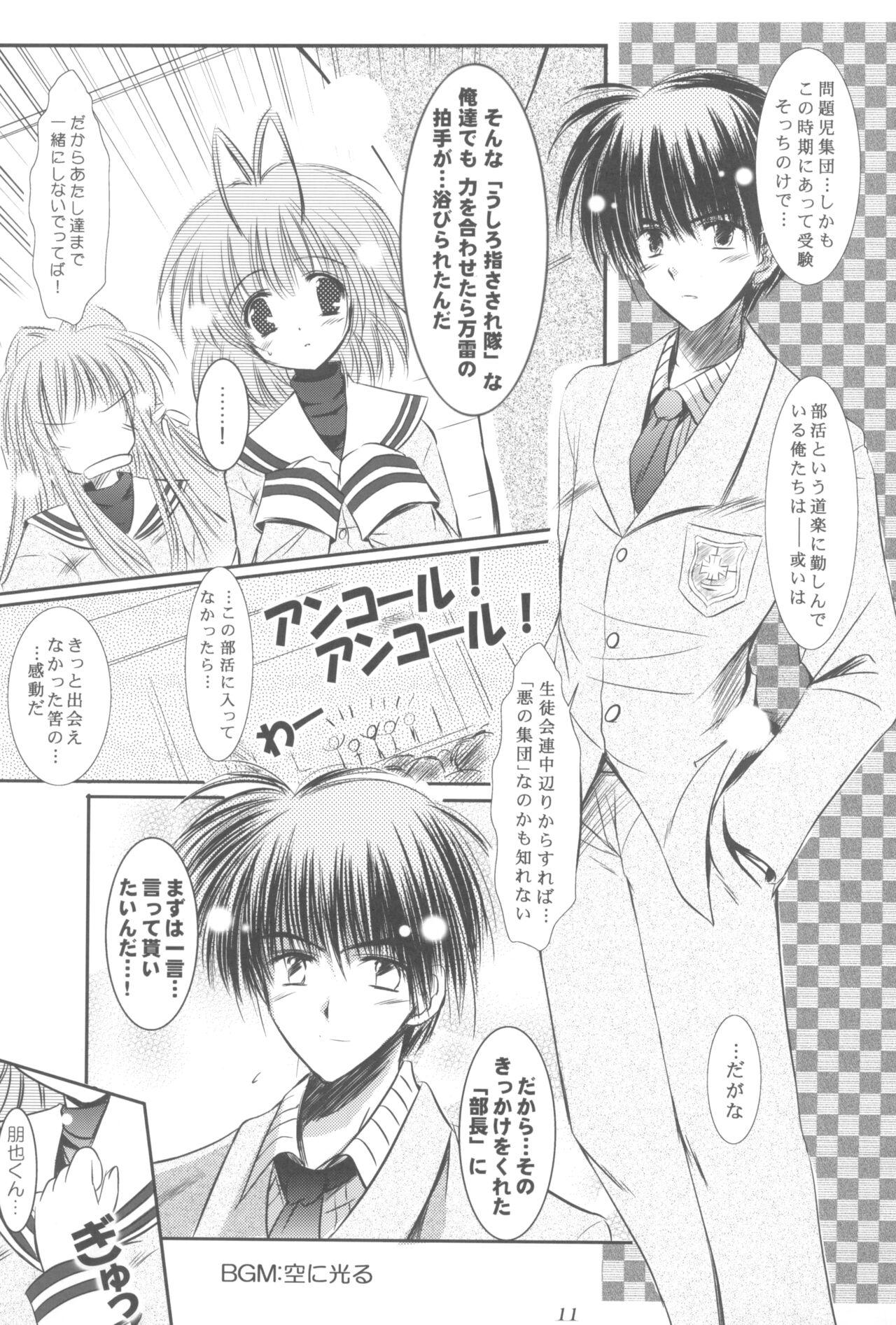 School Girl. page 10 full