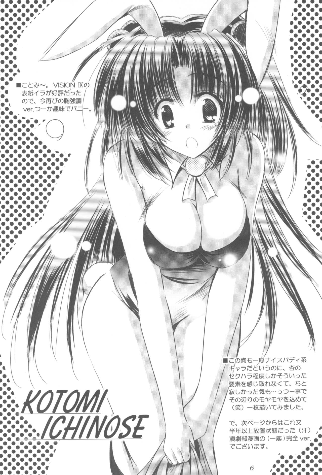 School Girl. page 5 full