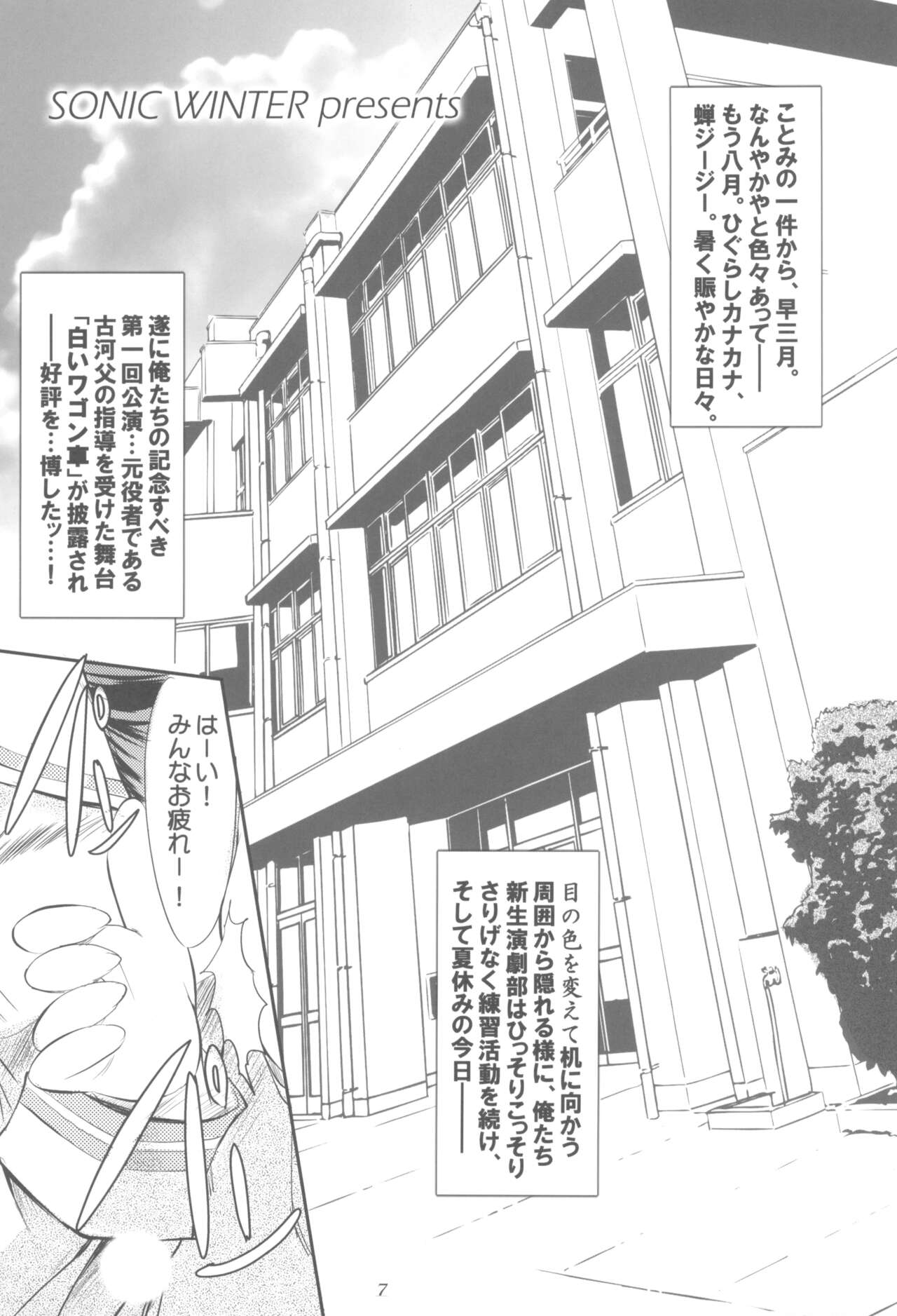 School Girl. page 6 full