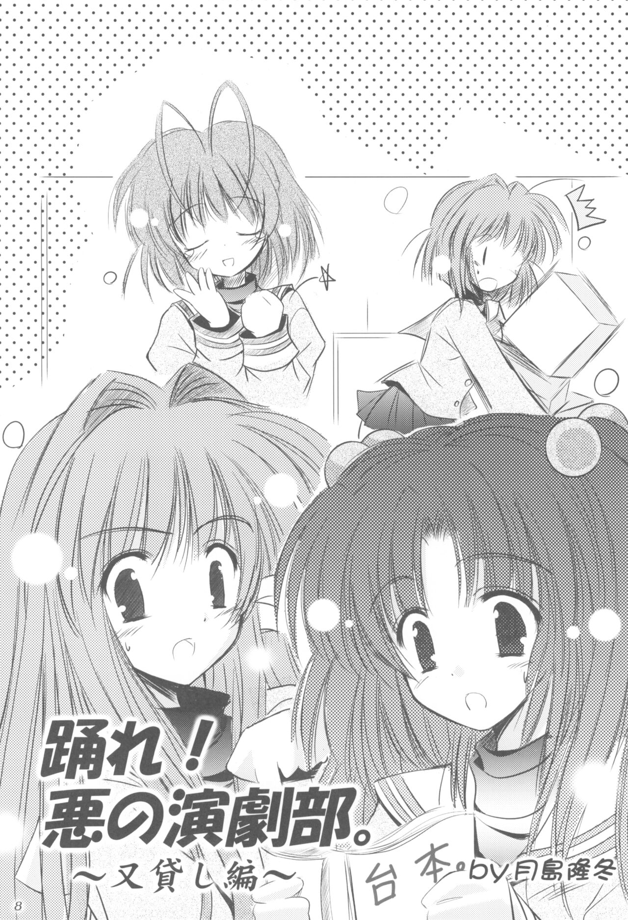 School Girl. page 7 full