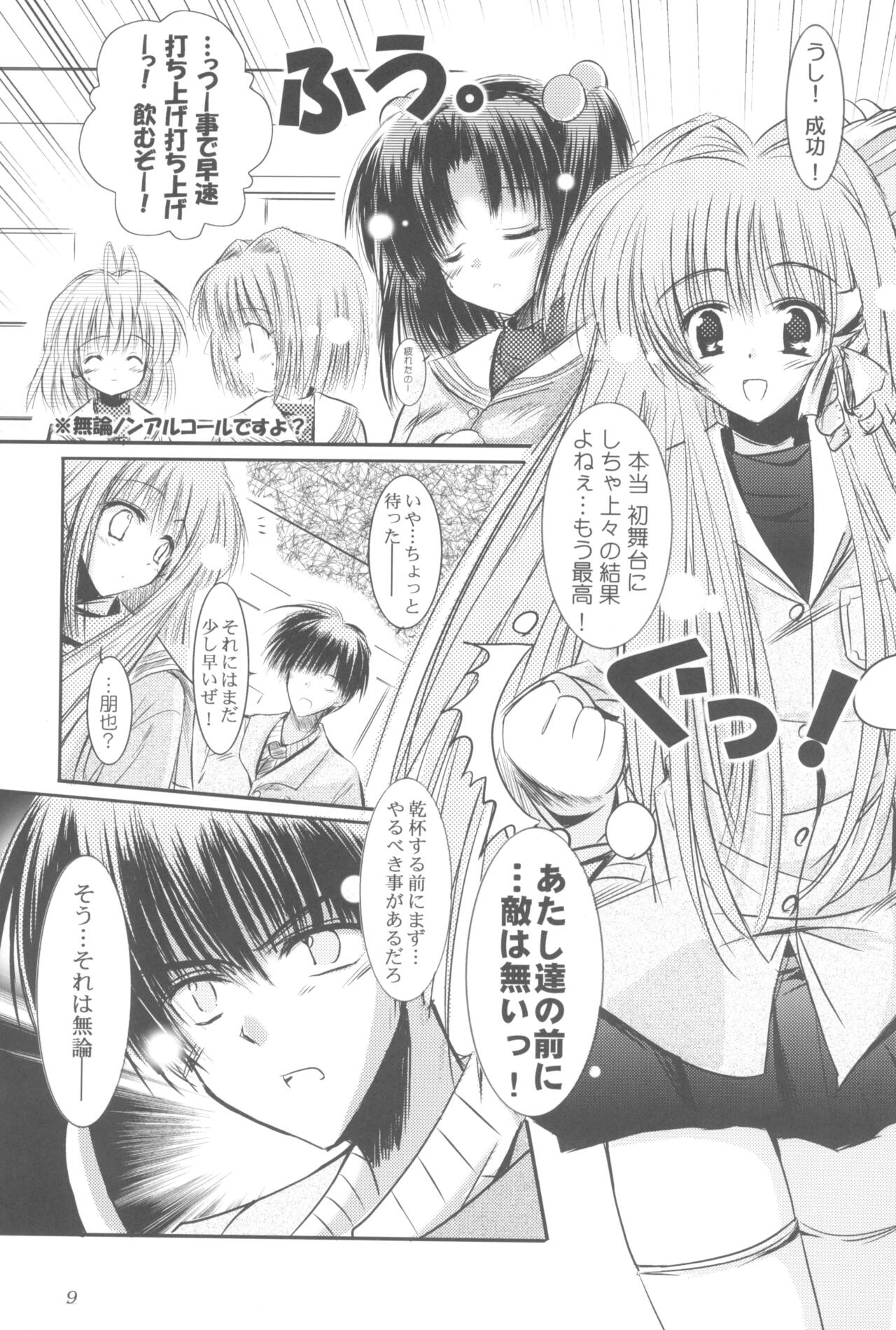 School Girl. page 8 full