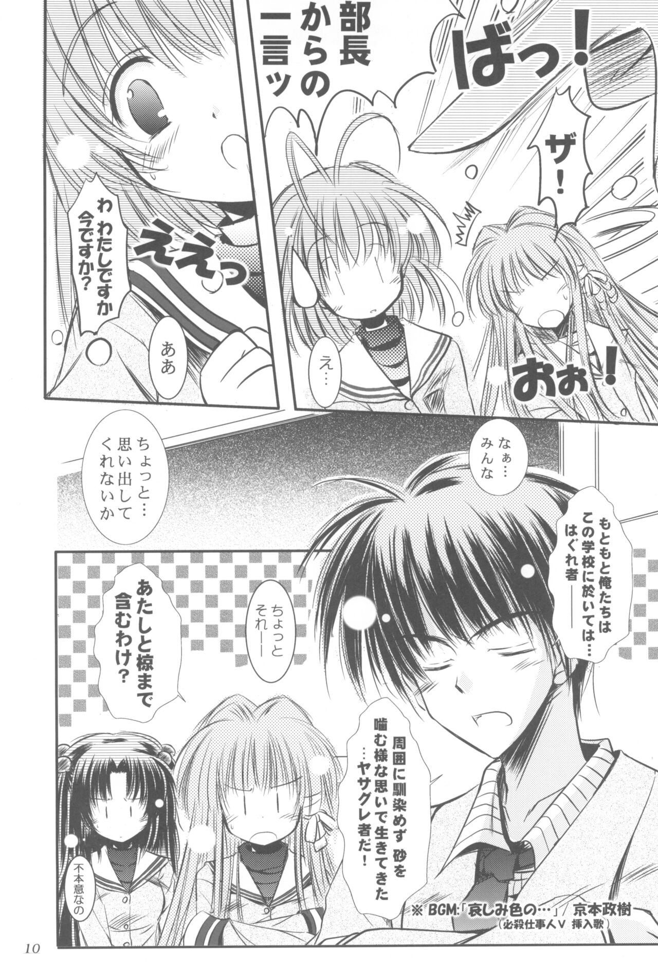 School Girl. page 9 full