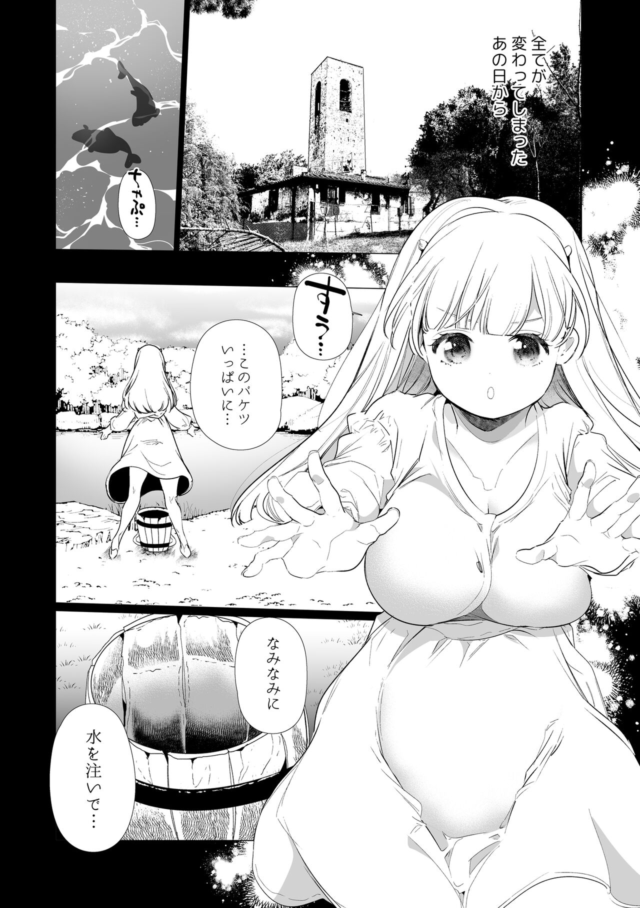 Mede little Roy ~Ochikobore Majo no Shoutai wa, Seieki  o Kate to suru Saikyou no Akuma deshita.~ page 5 full