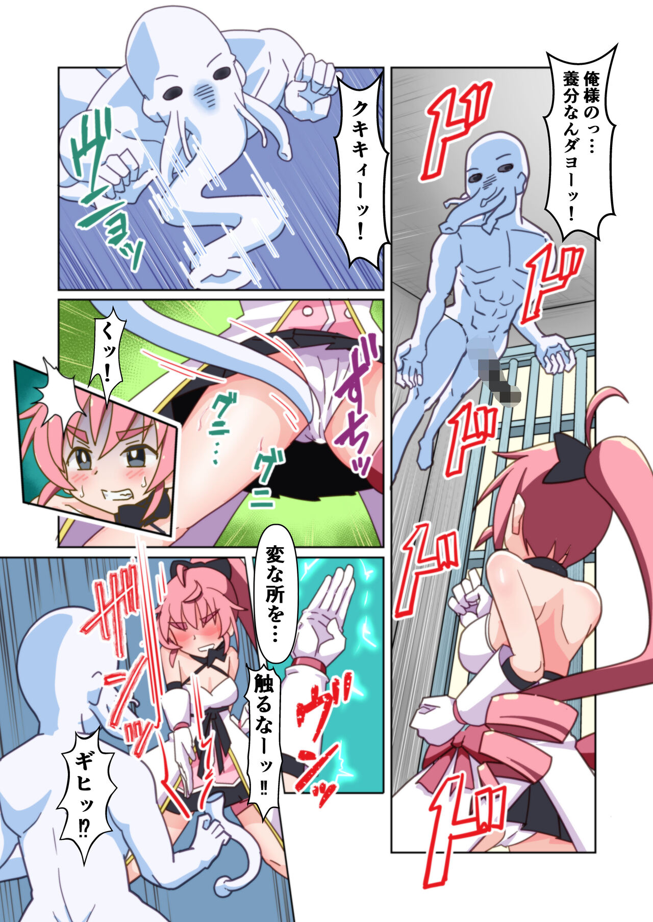 Mahou Touhime no Ecchi Ecchi na Hon page 4 full