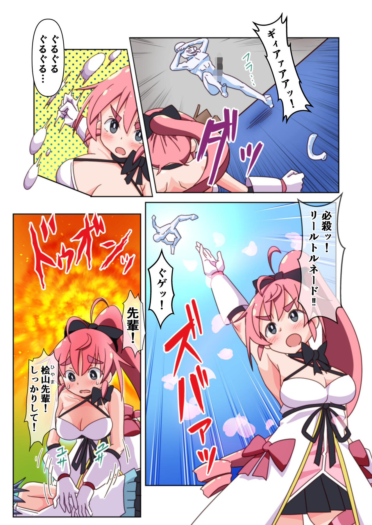 Mahou Touhime no Ecchi Ecchi na Hon page 5 full