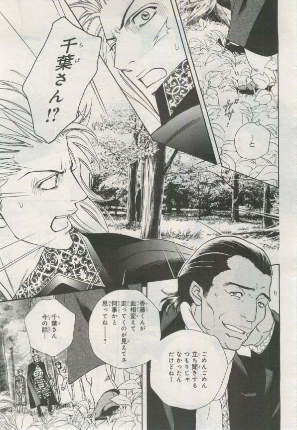 BE・BOY GOLD 2015-02 page 10 full