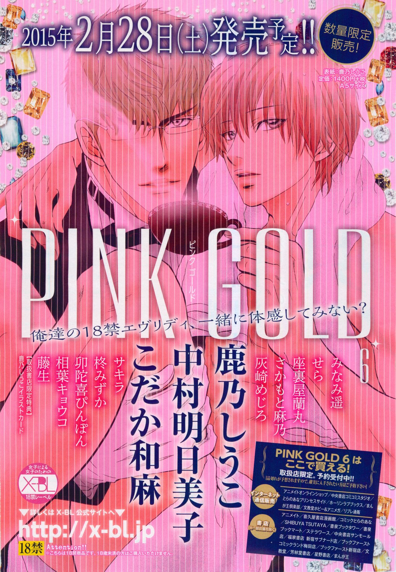 BE・BOY GOLD 2015-02 page 3 full