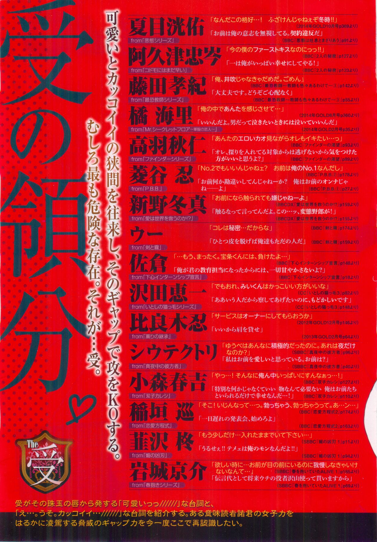 BE・BOY GOLD 2015-02 page 4 full