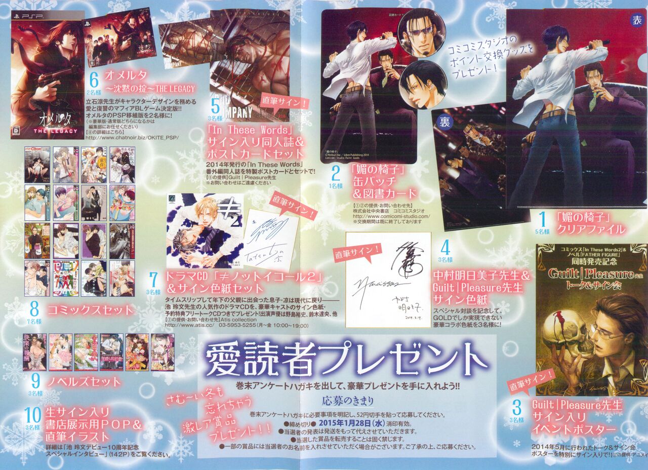 BE・BOY GOLD 2015-02 page 6 full