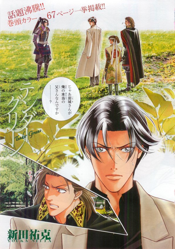 BE・BOY GOLD 2015-02 page 8 full