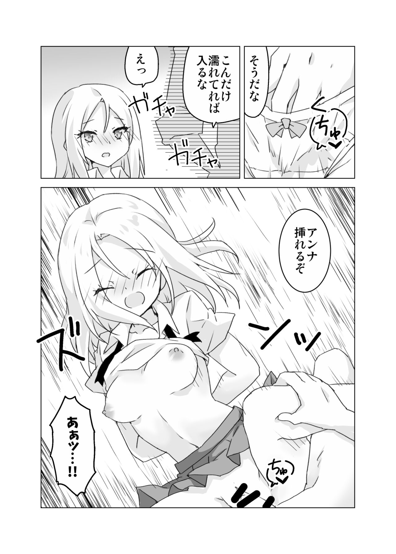 Himitsu no Yoh An page 4 full