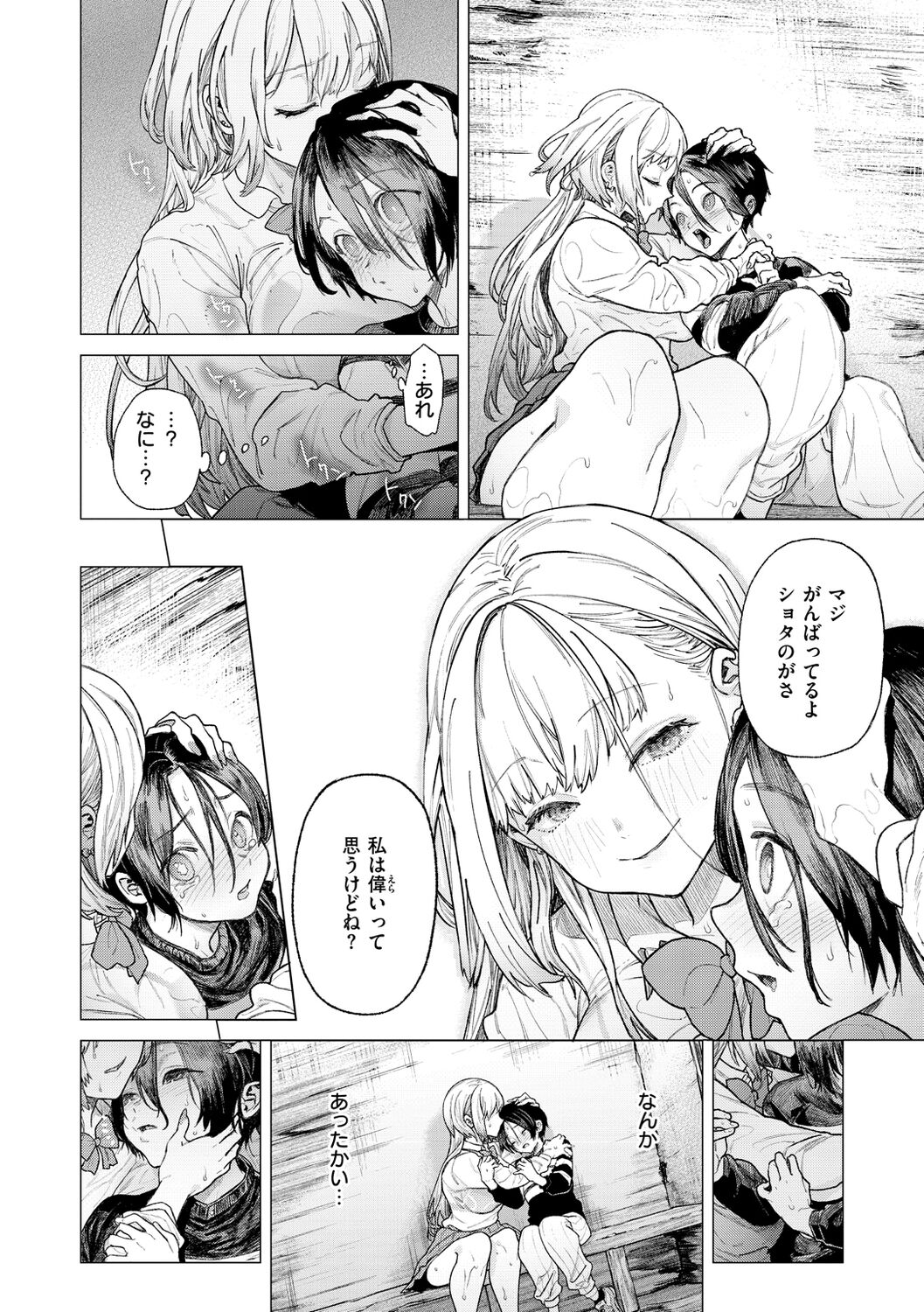 Yawachichi Onee-chan page 10 full