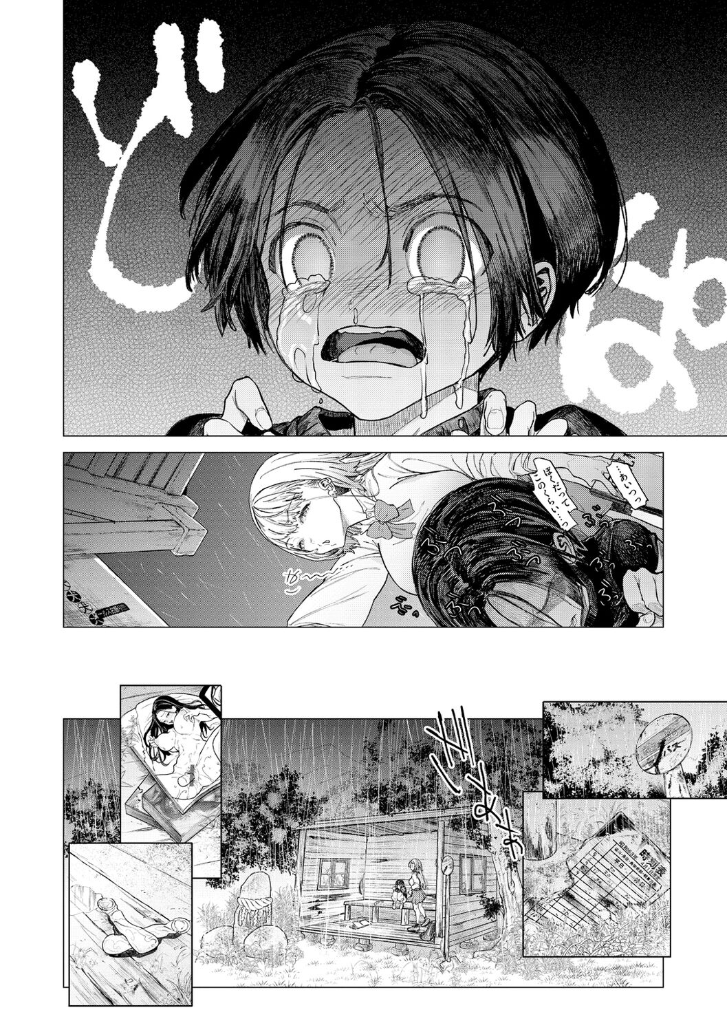 Yawachichi Onee-chan page 6 full