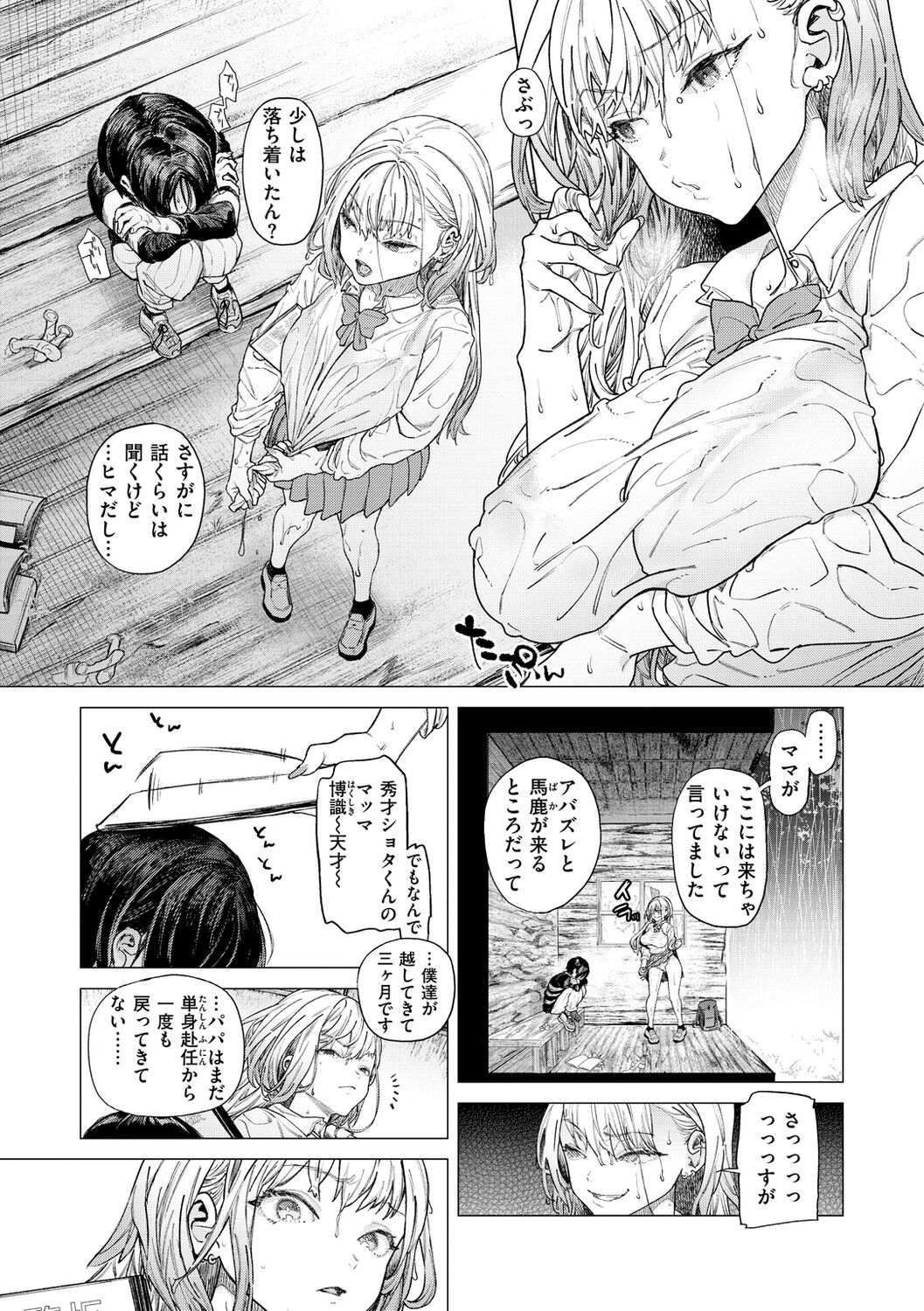 Yawachichi Onee-chan page 7 full