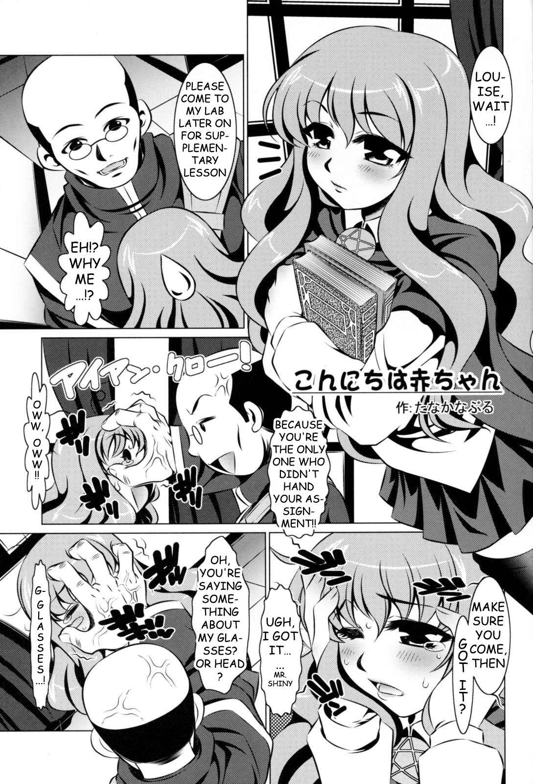 Mass Assault Forced Conception | Shuudan Boukou Kyousei Jutai page 2 full