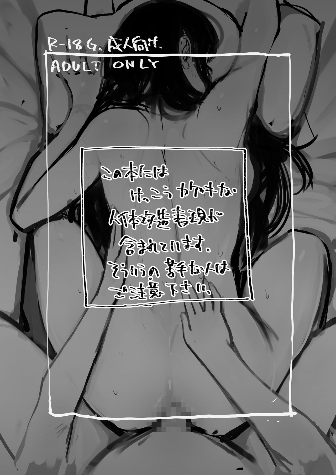 Konbini de ichiban takai aisu de eroikoto o shiyou page 3 full