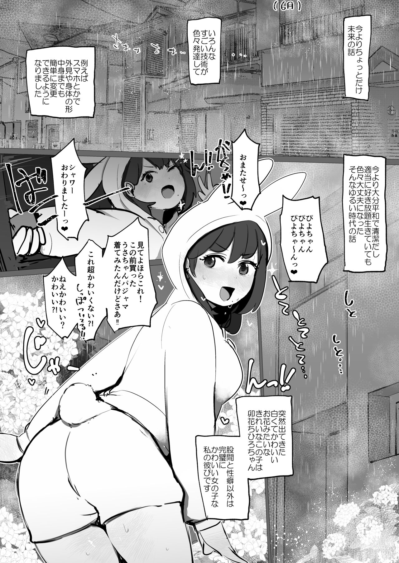 Konbini de ichiban takai aisu de eroikoto o shiyou page 4 full