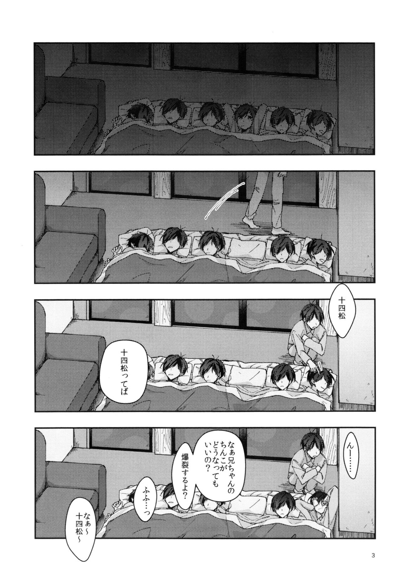 Jitsu no Kyoudai Chounan to Gonan Amai Yoru no Ichibushijuu o Tousatsu page 3 full