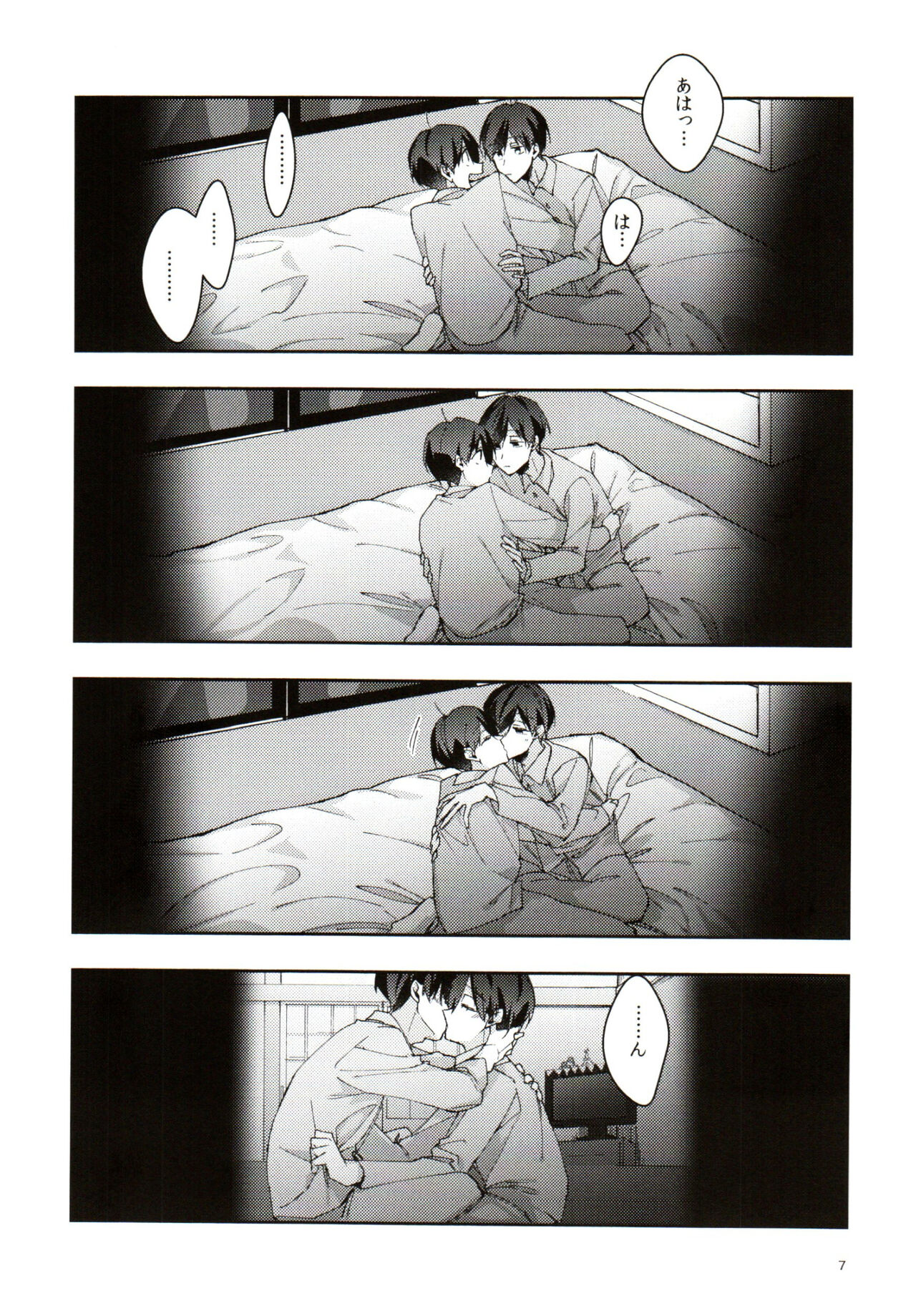 Jitsu no Kyoudai Chounan to Gonan Amai Yoru no Ichibushijuu o Tousatsu page 7 full