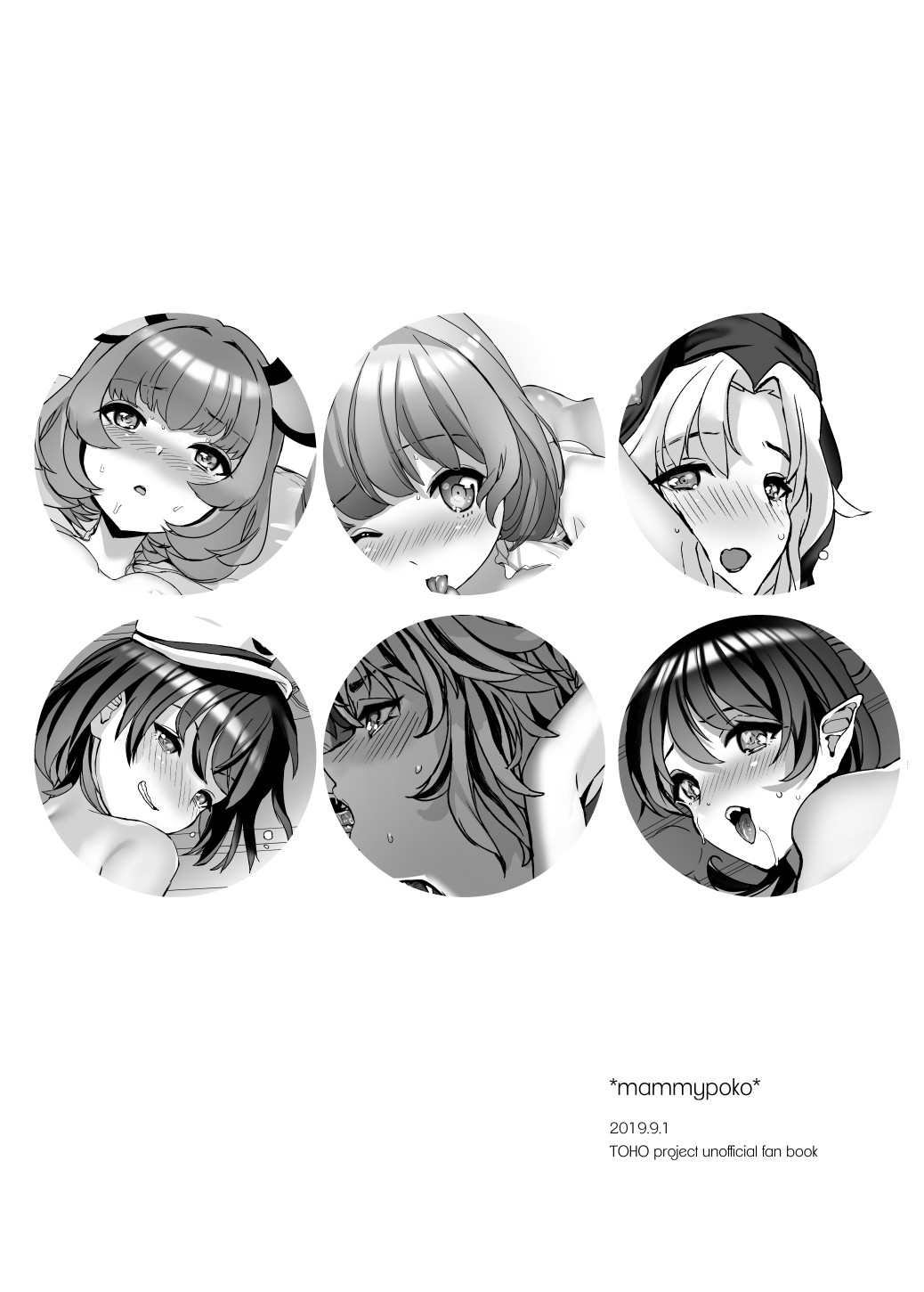 シコシコ南無三 page 8 full