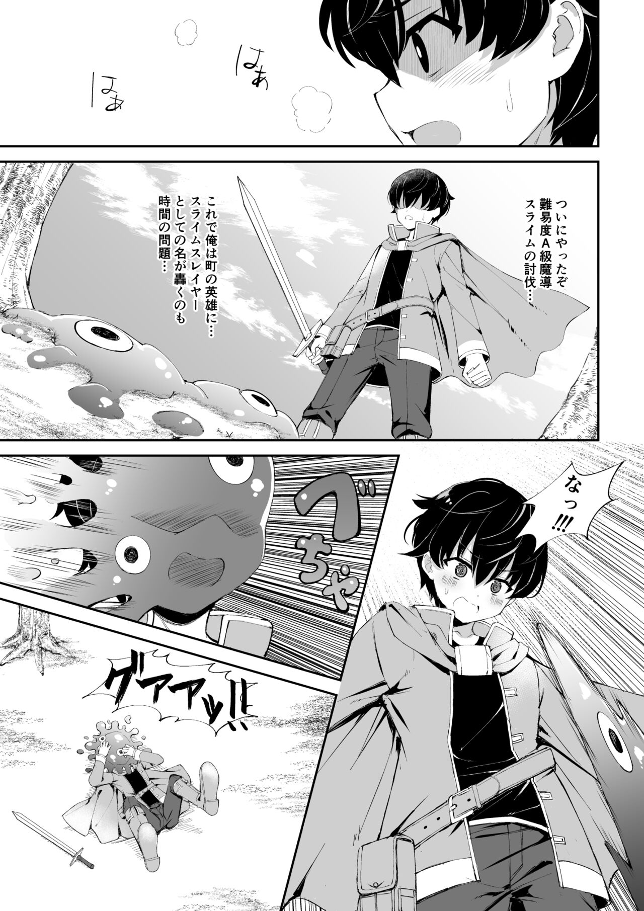 Inran Nee-chan ni Sakaraenai. page 2 full