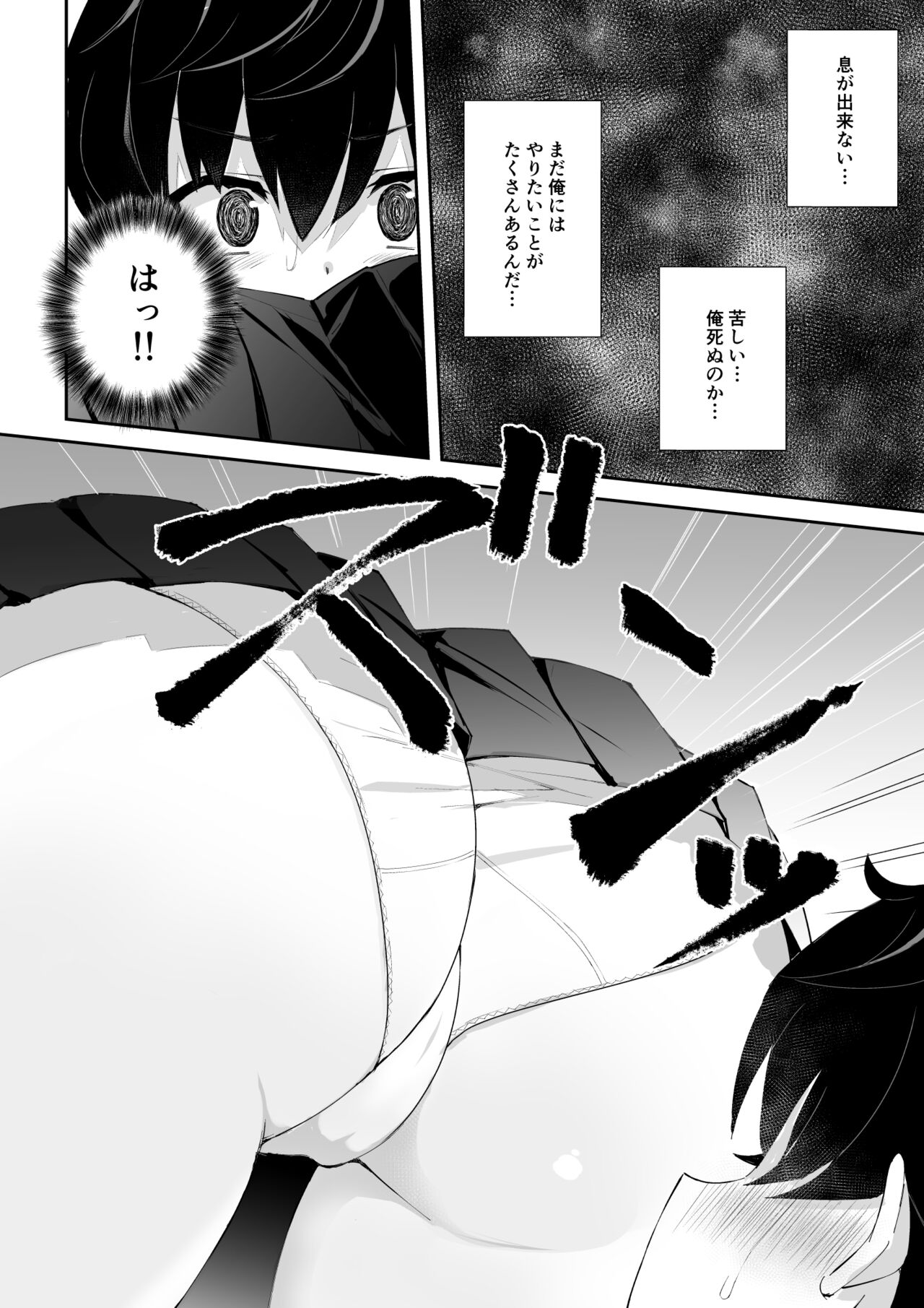 Inran Nee-chan ni Sakaraenai. page 3 full