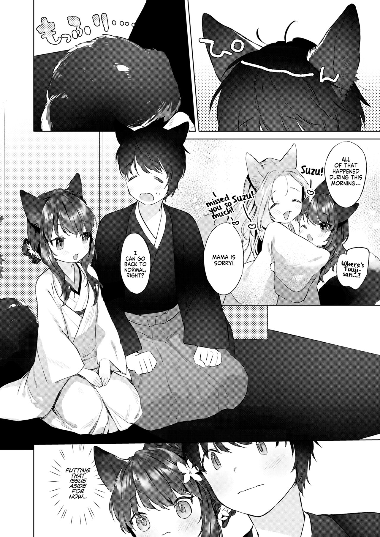 Yowai 200 Chai Okitsune-chan to Oshidori Fuufu Seikatsu. Dai 4 Wa | 200 Year Old Fox Girl and Her Happily Married Life. Part 4 page 6 full