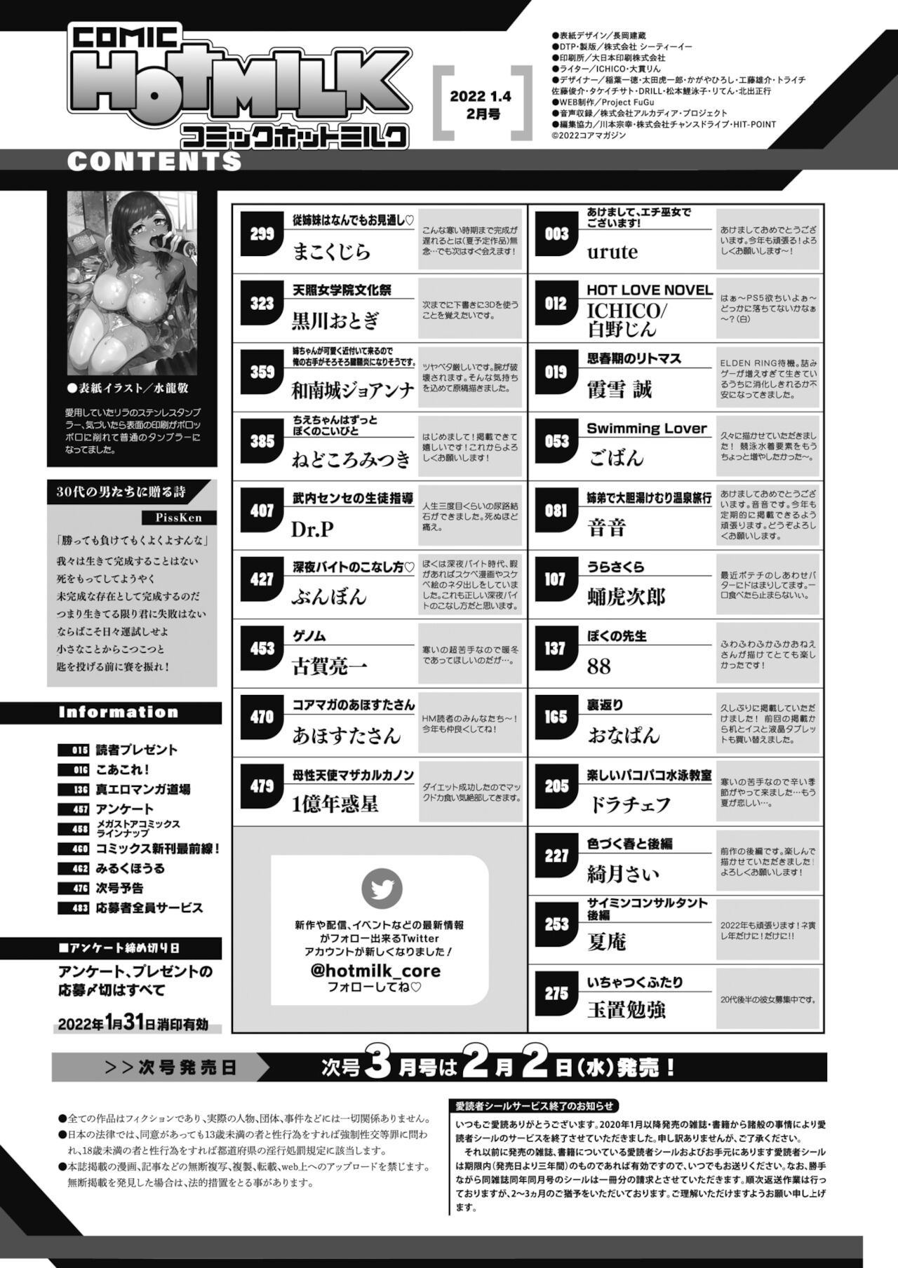 COMIC HOTMILK 2022-02 page 2 full