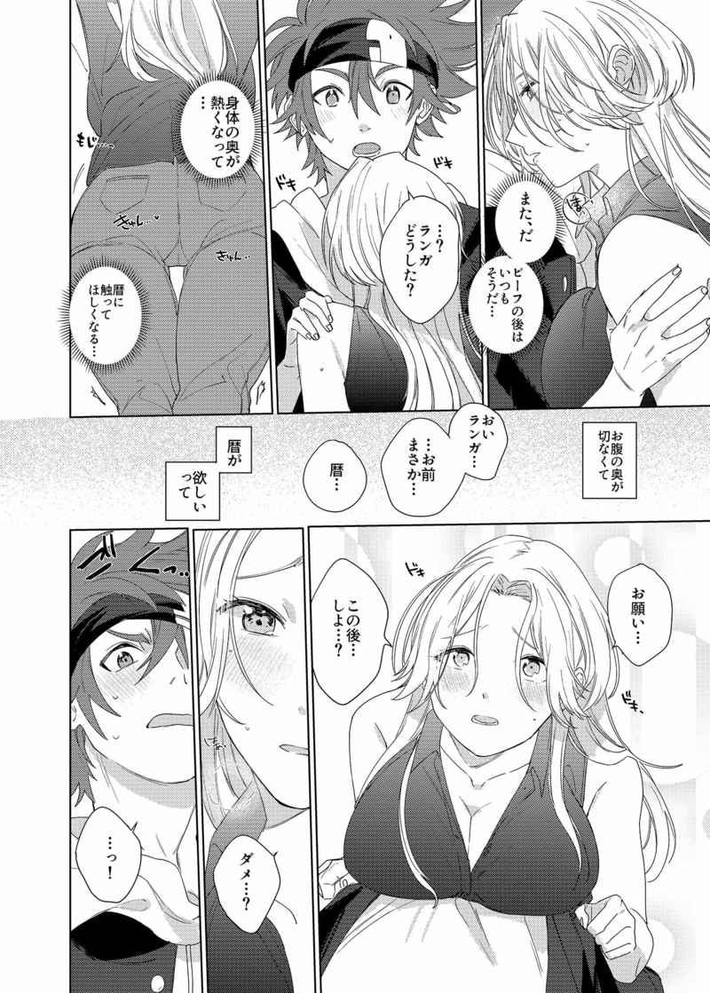 OLLIE TO SATISFAKTI∞N  SNOW KISSsample page 3 full